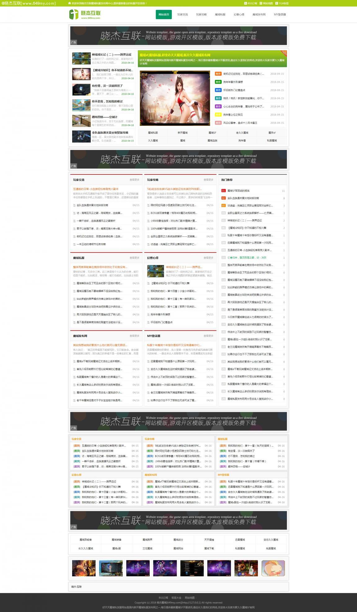 通用文章优化快速排名网站程序模版源码程序,ASP后台