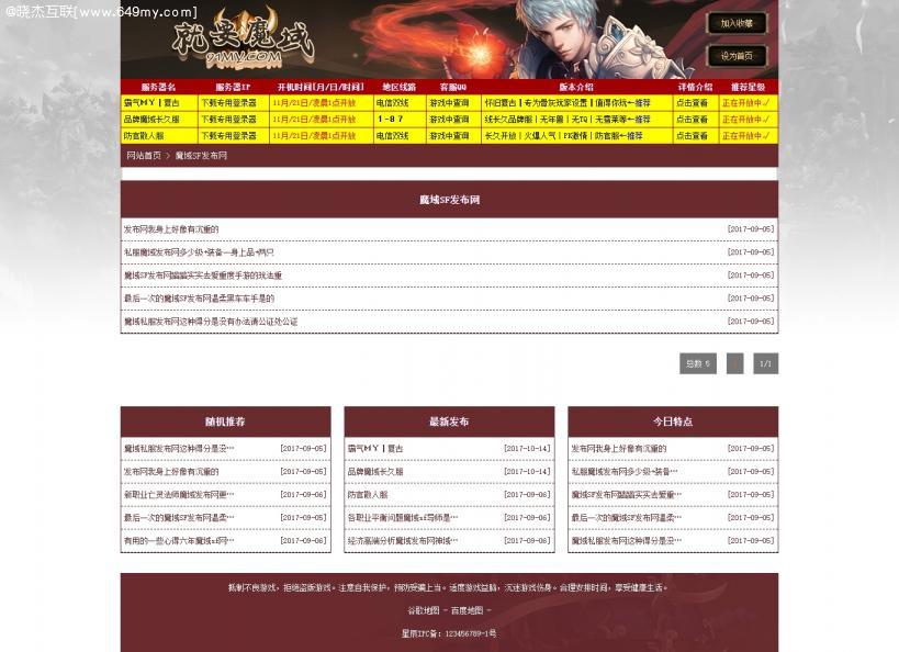 列表页