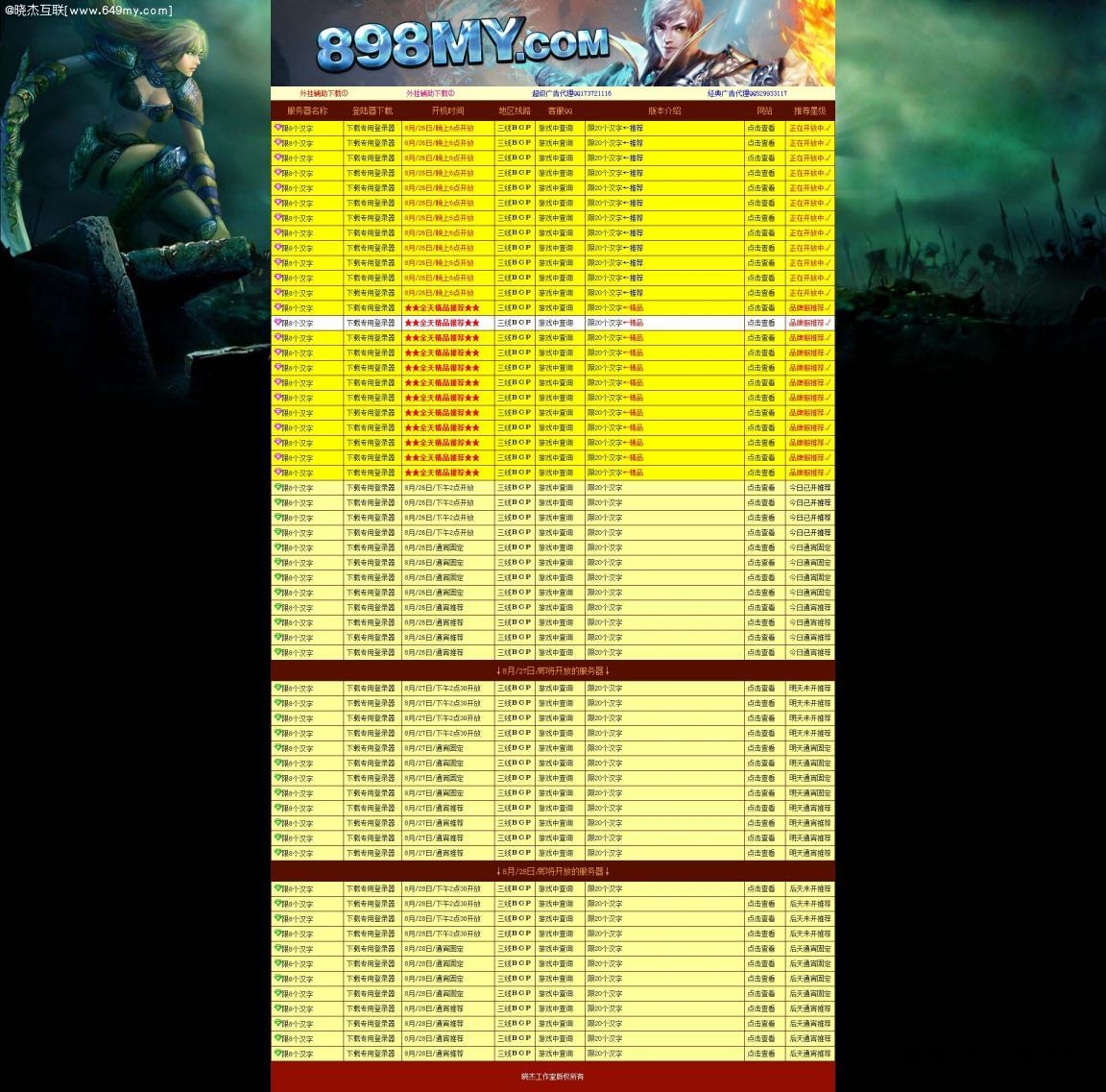 发布站程序PHP源码